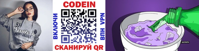Купить где  Нововоронеж  Кодеиновый сироп Lean напиток Lean (лин) 