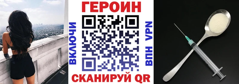 ГЕРОИН афганец Купить Нововоронеж