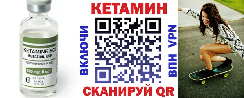 КЕТАМИН VHQ  Купить закладки  Нововоронеж 