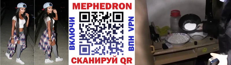 МЕФ mephedrone  Купить где  Нововоронеж 
